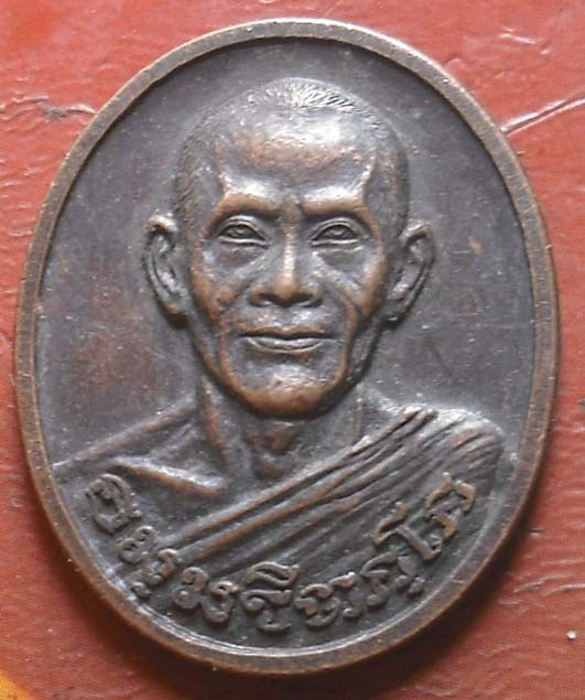เหรียญท่านเจ้าคุณนรฯ วัดเทพศิรินทร์ กทม. ปี 2533  เนื้อทองเเดง