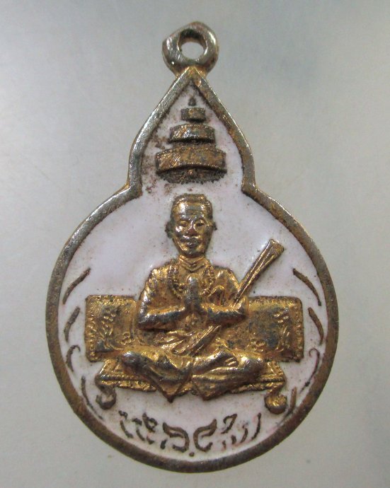 ๒๐ เหรียญพรหมรังษี