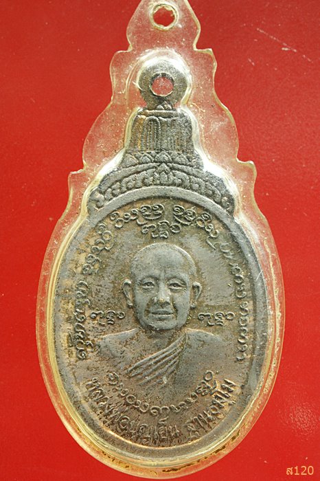 เหรียญหลวงพ่อบุญเย็น  เชียงใหม่