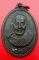 เหรียญแซยิดหน้าตรงหลวงพ่อคง สุวัณโณ วัดวังสรรพรส จ.จันทบุรี ปี 2517 มีแป้งเจิมเดิมๆ 