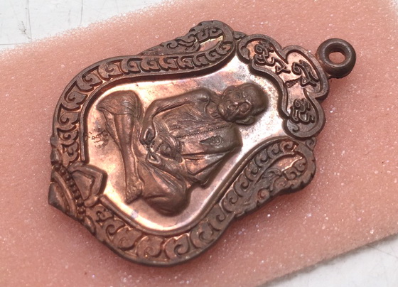 เหรียญเสมาสมปรารถนา เนื้อทองแดง บล็อกแตก หลวงปู่หมุน วัดบ้านจาน ปี2543