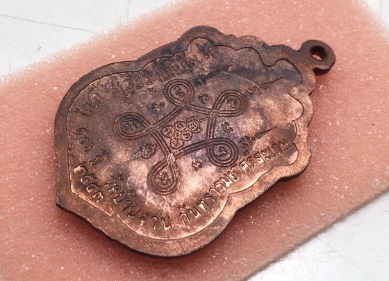 เหรียญเสมาสมปรารถนา เนื้อทองแดง บล็อกแตก หลวงปู่หมุน วัดบ้านจาน ปี2543