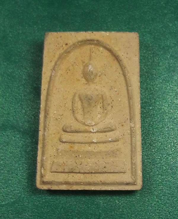 พระสมเด็จจตุรพิธพรชัย หลังสมเด็จโต พ.ศ.2518" หลวงพ่อกวย ปลุกเสก พิธีใหญ่ "