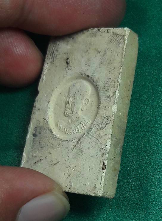 พระสมเด็จจตุรพิธพรชัย หลังสมเด็จโต พ.ศ.2518" หลวงพ่อกวย ปลุกเสก พิธีใหญ่ "