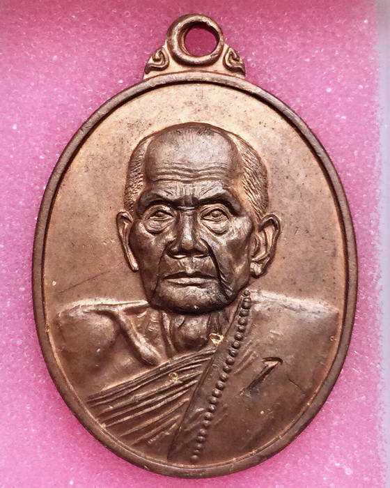 เหรียญตอกเลข 1 หลวงปู่หมุน อายุ 103 ปี (ตอกโค๊ดเฉียงหาชมยาก)