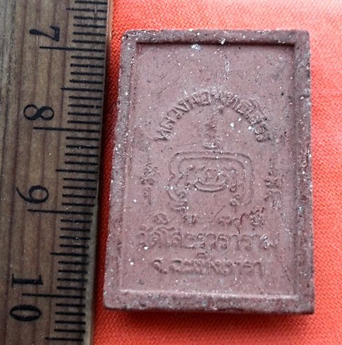 เริ่ม 10 บาท กับ  พระเนื้อผงหลวงพ่อพุทธโสธร ....DL334