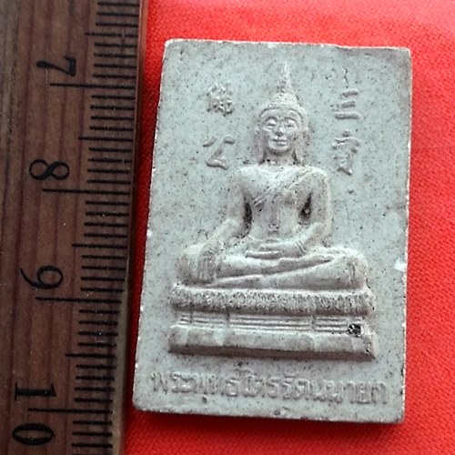 เริ่ม 10 บาท กับ ผงหลวงพ่อโต หรือ พระพุทธไตรรัตนนายก วัดกัลยาณมิตรวรมหาวิหาร ....DL338