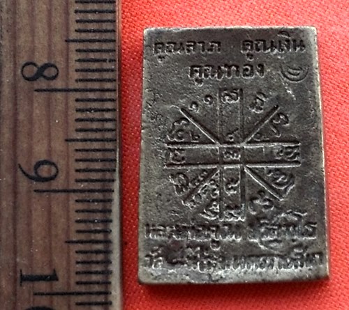 เริ่ม 10 บาท กับ เหรียญหลวงพ่อคูณ ....DL341