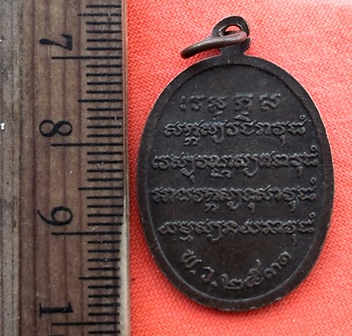 เริ่ม 10 บาท กับ เหรียญท้าวเวสสุวรรณ ....DL342