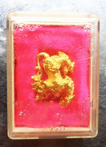 สิงห์เมตตาบารมีหลวงพ่อพูล วัดไผ่ล้อม ปี46สวยๆพร้อมกล่องครับ