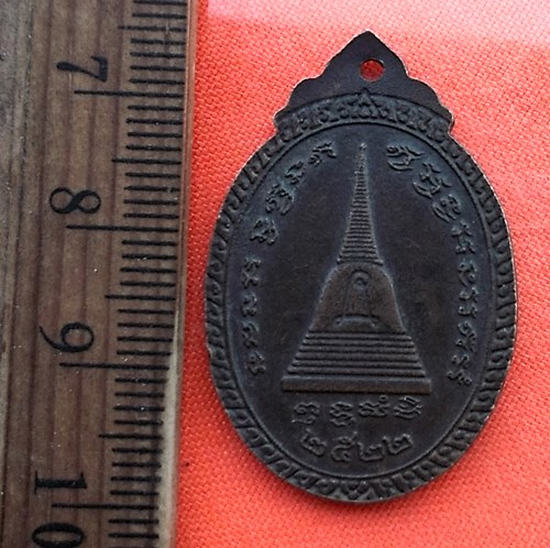 เริ่ม 10 บาท กับ เหรียญหลวงพ่อดำ วัดสนามไชย อ.บางไทร อยุธยา....DL352