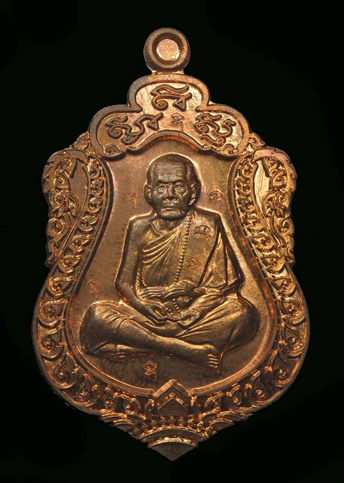 เหรียญเสมาหลวงปู่หมุน วัดบ้านจาน ศรีสะเกษ ที่ระลึกหล่อรูปเหมือนเท่าองค์จริง 2556 เคาะเดียว