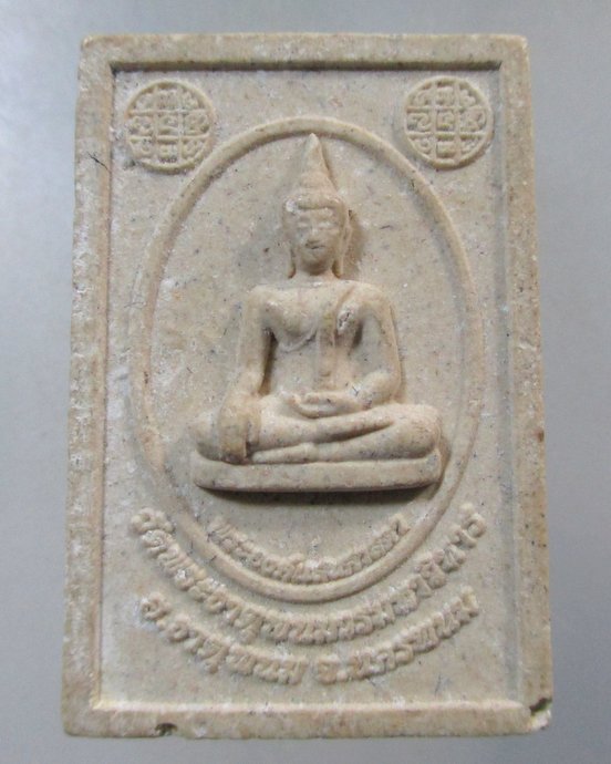 ๒๐ พระธาตุพนม หลัง พระองค์แสนศาสดา วัดพระธาตุพนมวรมหาวิหาร จ. นครพนม