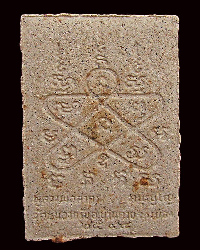 พระผงพิมพ์เทวดาหกเศียร เนื้อผงพรายกุมาร หลวงพ่อสาคร มนุญโญ วัดหนองกรับ จ.ระยอง ปี ๒๕๔๘