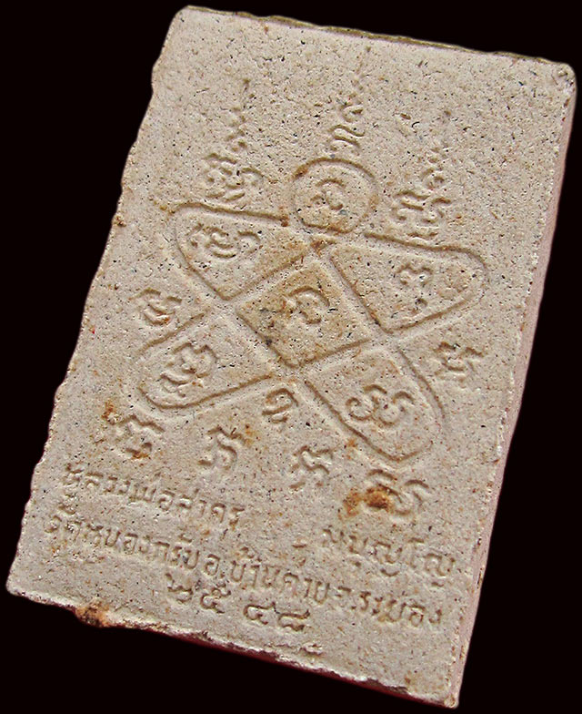 พระผงพิมพ์เทวดาหกเศียร เนื้อผงพรายกุมาร หลวงพ่อสาคร มนุญโญ วัดหนองกรับ จ.ระยอง ปี ๒๕๔๘