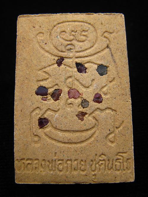 พระสมเด็จพิมพ์แหวกม่าน หลวงพ่อกวย หลังยันต์ฝังพลอย ปี 2543 ออกวัดซับลำใย หลวงปู่หมุนปลุกเสก (23)