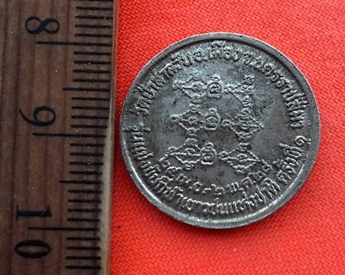 เริ่ม 10 บาท กับ เหรียญหลวงพ่อพุธ ฐานิโย วัดป่าสาลวัน จ.นครราชสีมา  ....DL360