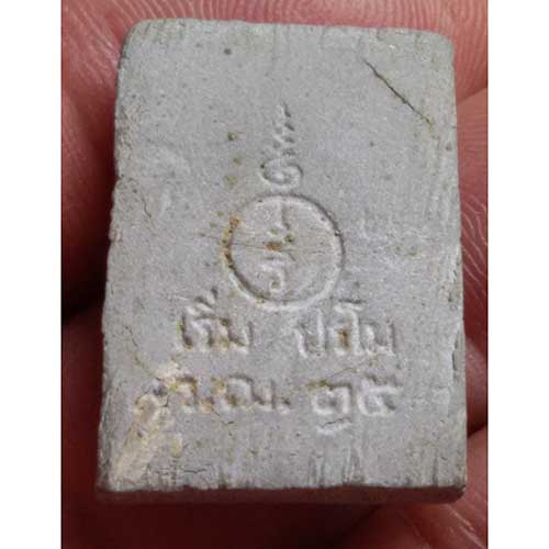 พระสมเด็จปรกโพธิ์ คะแนน พ่อเริ่ม ปรโม วัดจุกกะเฌอ จ.ชลบุรี ปี 2534
