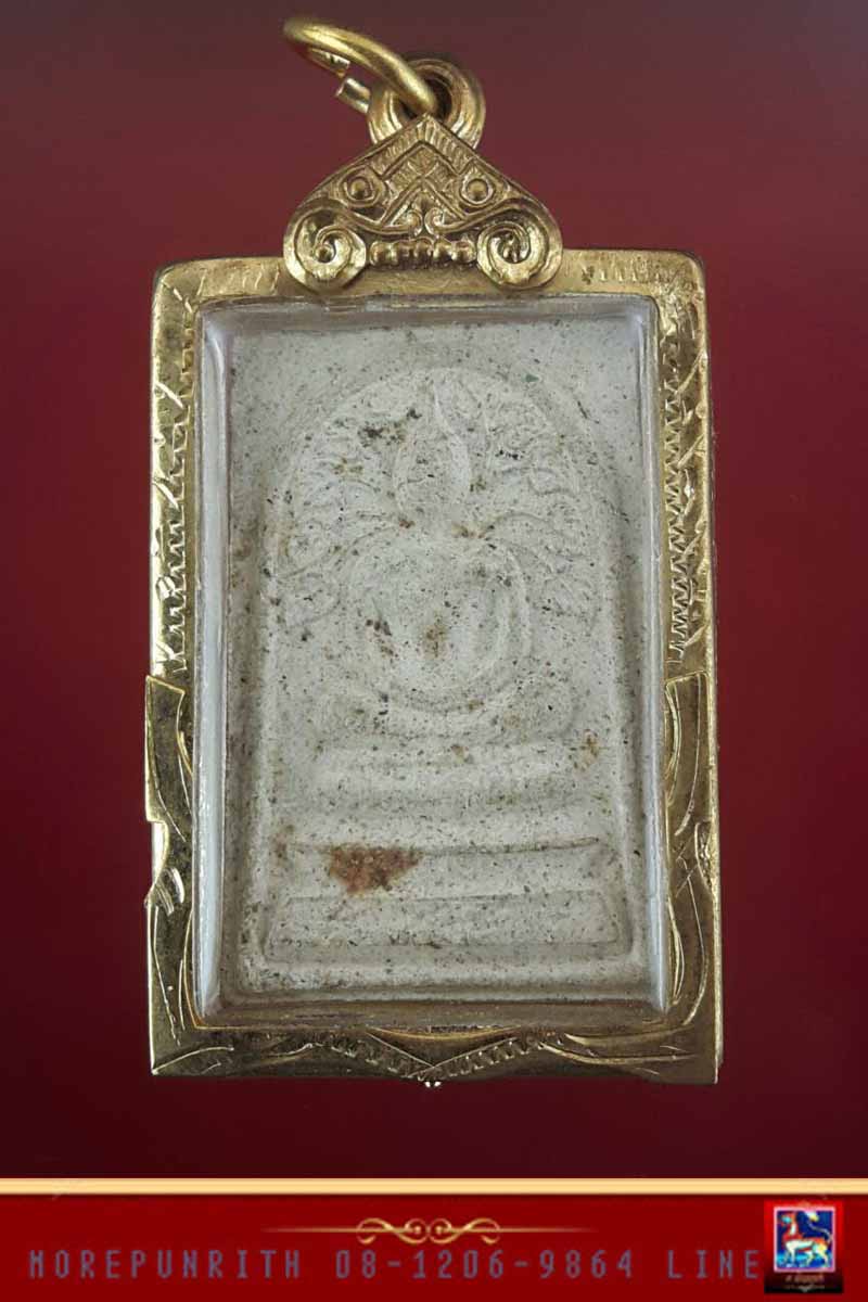 พระสมเด็จปรกโพธิ์ สมเด็จญาณสังวรฯ ฉลองพระชนมายุครบรอบวันประสูติ ๓ ตุลาคม ๒๕๓๒