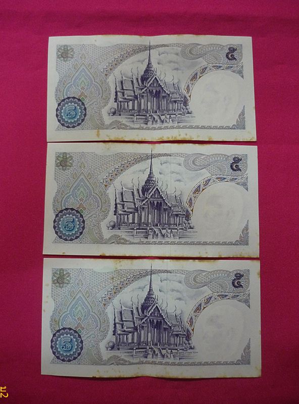 ธนบัตร 5 บาท แบบ 11 จัดให้ 3 ใบ...../2