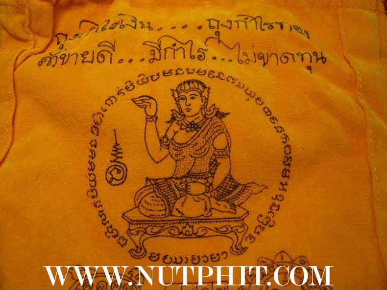 *ถุงกำไรเงิน-กำไรทอง ลพ.เกษม มาพร้อมธนบัตรขวัญถุงมหาโภคทรัพย์ 9000 ล้านบาทครับ*184