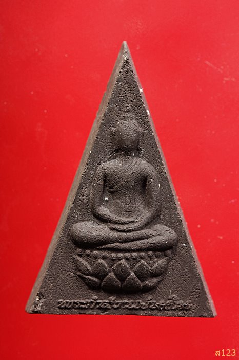 พระกำลังแผ่นดิน ผสมมวลสารพระสมเด็จจิตรลดา ครองราชครบ ๕๐ พรรษา ปี 2539 พร้อมกล่องเดิม