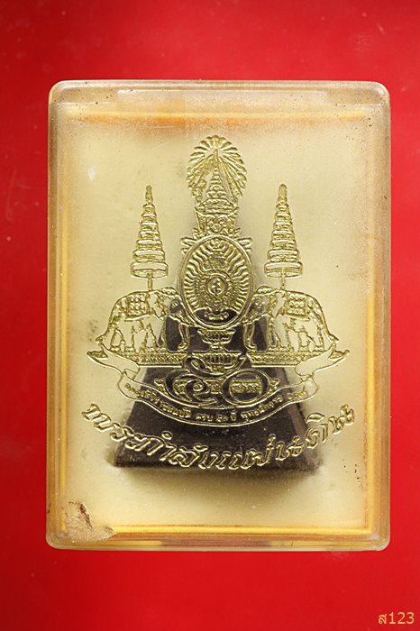 พระกำลังแผ่นดิน ผสมมวลสารพระสมเด็จจิตรลดา ครองราชครบ ๕๐ พรรษา ปี 2539 พร้อมกล่องเดิม