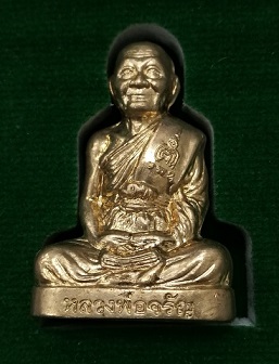 หลวงพ่อจรัญ รูปเหมือน รุ่นโภคทรัพย์ เนื้ออัลปาก้า # 1126 เคาะเดียวครับ