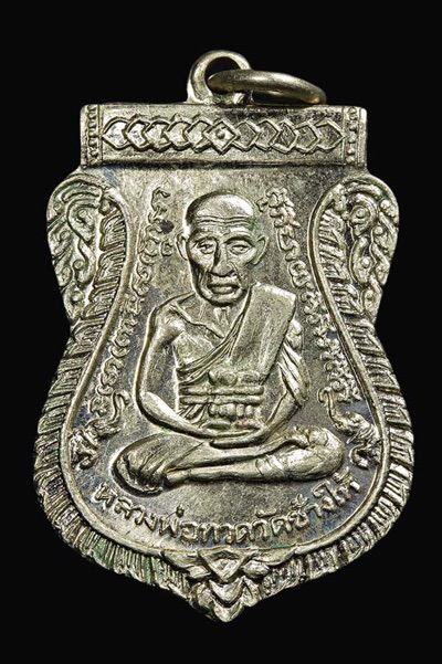 เหรียญหลวงปู่ทวด รุ่นแจกปีนัง ปี 12 (รุ่นสุดท้ายของอาจารย์ทิม)