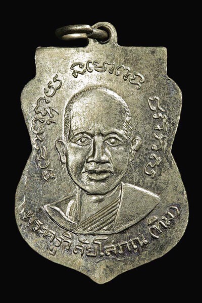 เหรียญหลวงปู่ทวด รุ่นแจกปีนัง ปี 12 (รุ่นสุดท้ายของอาจารย์ทิม)