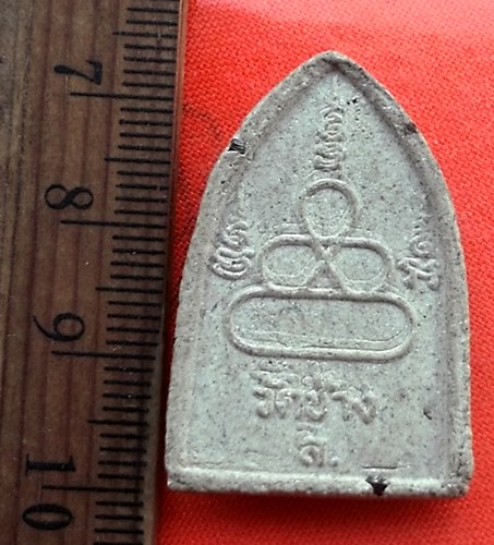 เริ่ม 10 บาท กับ พระเนื้อผง วัดช้าง ....DL364