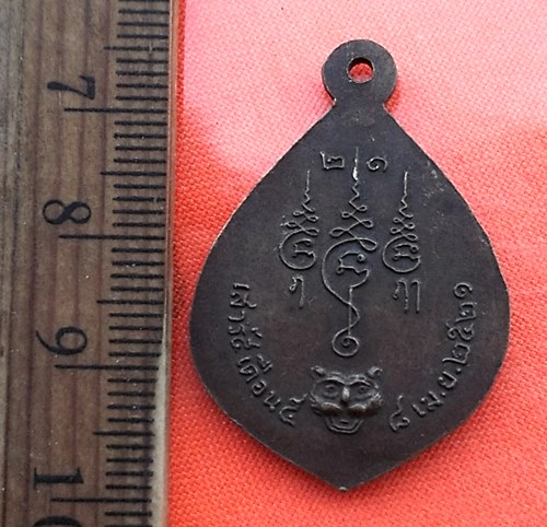 เริ่ม 10 บาท กับ เหรียญชินประทานพร วัดถ้ำเสือ ปี ๒๕๒๑ ....DL380