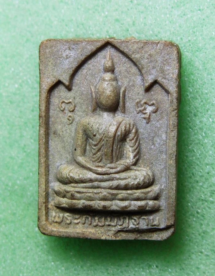 พระกัมมัฏฐานหลวงปู่โต๊ะเคาะเดียวครับ