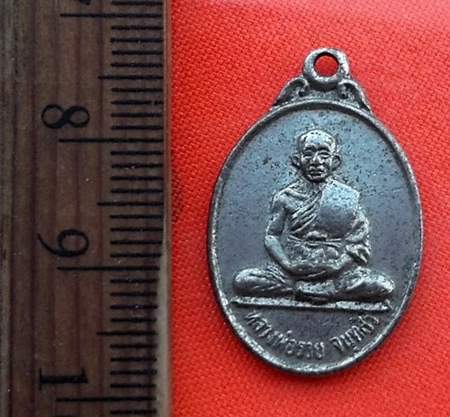 เริ่ม 10 บาท กับ  เหรียญหลวงพ่อรวย วัดเขายายชุม จ.ระยอง ...DL383