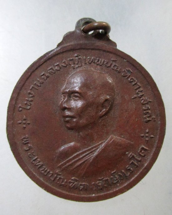 ๒๐ เหรียญหลวงพ่อพระไชยเชฎฐา วัดศรีเมือง จ หนองคาย ปี 13