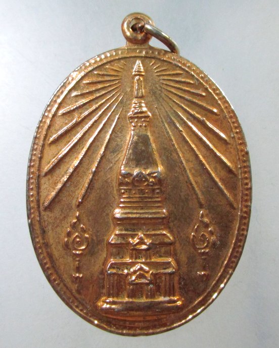 ๒๐ เหรียญพระธาตุพนม ช่วยไทย