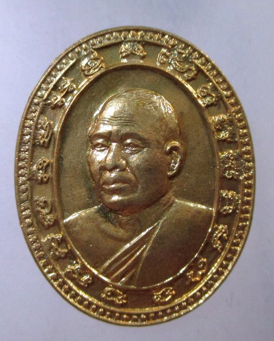 ๒๐ เหรียญหลวงพ่ออ้วน วัดหนองกระโดน จ นครสวรรค์ รุ่นปลอดภัย