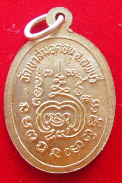 เหรียญหลวงพ่อบุุญมี วัดเขาสมอคอน