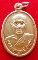 เหรียญหลวงพ่อบุุญมี วัดเขาสมอคอน