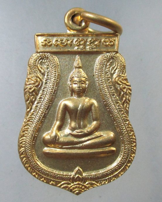๒๐ เหรียญฝังลูกนิมิต วัดราษฎร์บำรุง กทม