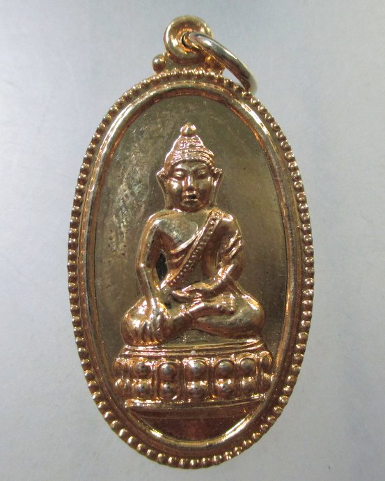 ๒๐ เหรียญพระกริ่งสยามภูมินาถ วัดบางนาใน กรุงเทพฯ 