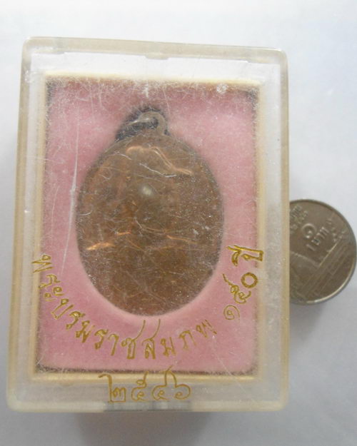 “ เหรียญ พระบรมราชสมภพ 150 ปี เสด็จพ่อ ร.๕ พระปิยะมหาราช งานสร้างอาคารมหาวิทยาลัยมหาจุฬาลงกรณ์ราชวิท