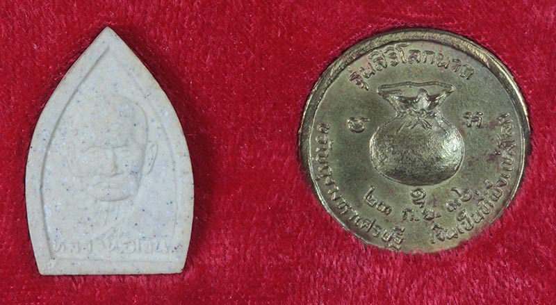 ชุดพระผงเจ้าสัว-เหรียยขวัญถุงมหาเศรษฐี เนื้อระฆังเก่า หลวงพ่อเงิน รุ่นสิริโลกนาถ ปี ๒๕๓๖ # 1