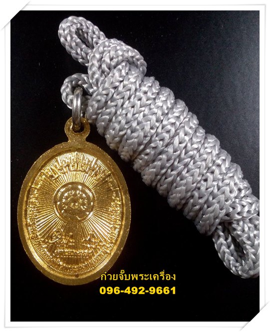 เหรียญปราบมาร หลวงพ่อสด วัดปากน้ำฯ ปี 2549