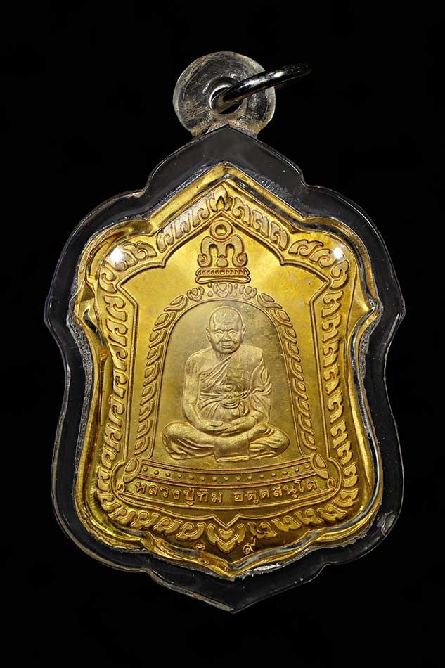 เหรียญซุ้มระฆังหลังเก้ายอด หลวงปู่ทิม วัดพระขาว ปี41 เนื้อทองไมคอน