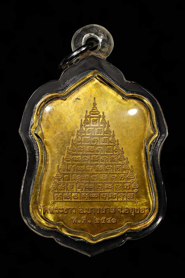 เหรียญซุ้มระฆังหลังเก้ายอด หลวงปู่ทิม วัดพระขาว ปี41 เนื้อทองไมคอน