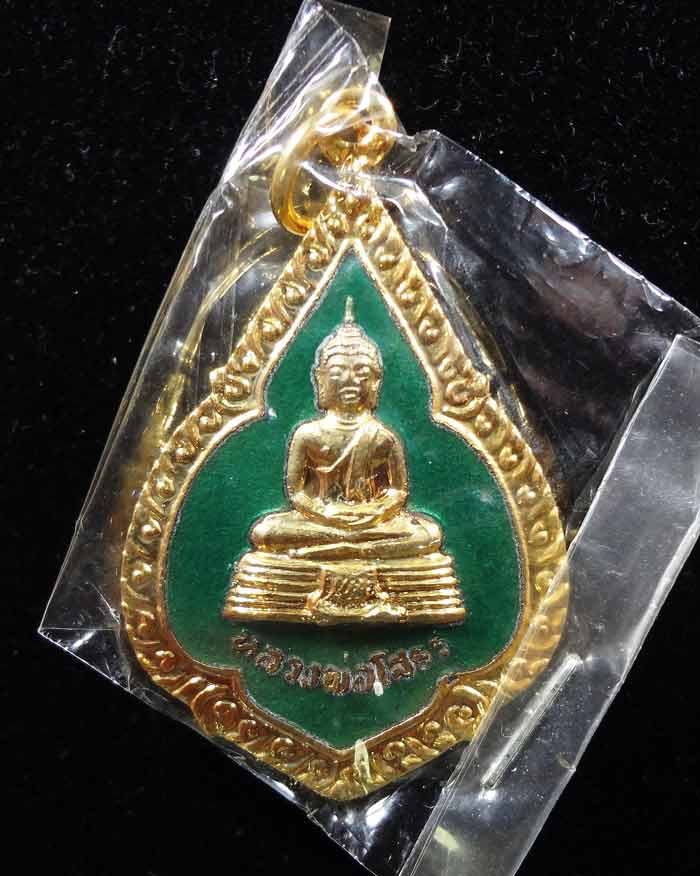 เหรียญหลวงพ่อโสธร ที่ระลึกในการฉลองกรุงรัตนโกสินทร์ 200 ปี พ.ศ. 2525 เนื้อกะหลั่ยทองลงยาสีเขียว