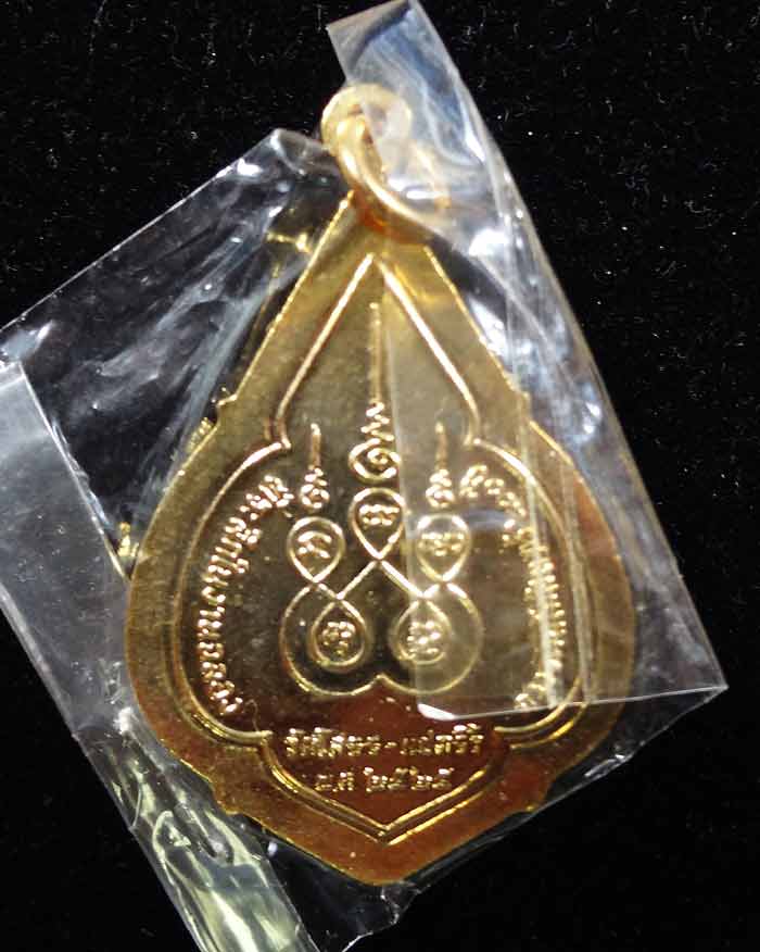 เหรียญหลวงพ่อโสธร ที่ระลึกในการฉลองกรุงรัตนโกสินทร์ 200 ปี พ.ศ. 2525 เนื้อกะหลั่ยทองลงยาสีเขียว