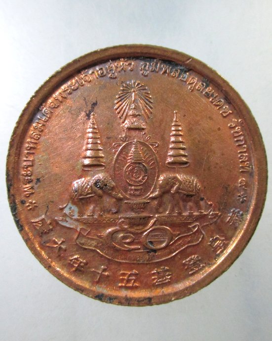 ๒๐ เหรียญแปดเซียน โพวเทียนตังเข่ง ฉลองครองราชย์ 50 ปี กาญจนาภิเษก ร.9 สมาคม 50 ตระกูลแซ่ จัดสร้าง