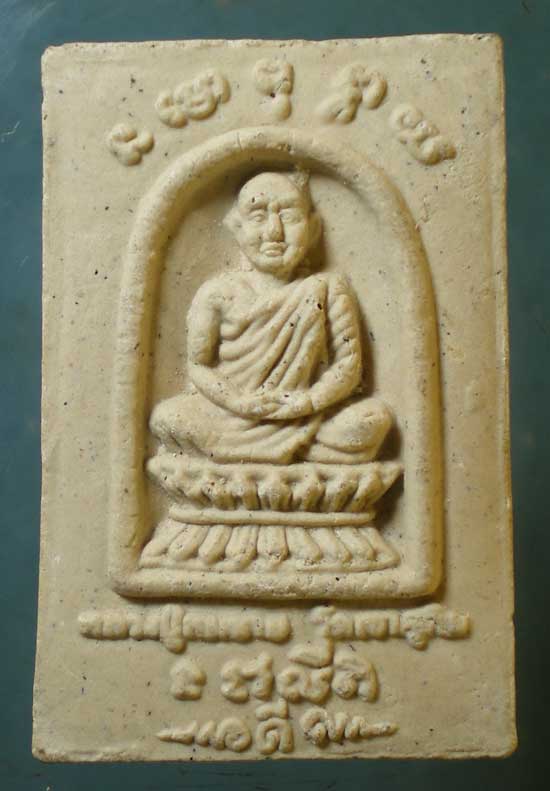 พระผง หลวงพ่อสมชาย วัดเขาสุกิม